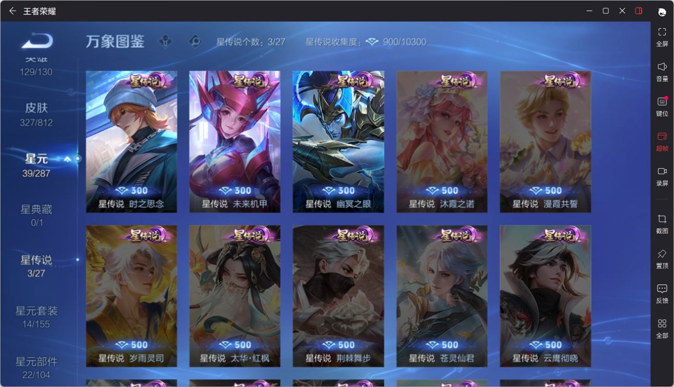 WZQM4504494王者荣耀账号详情图13 WZQM4504494王者荣耀账号详情图13