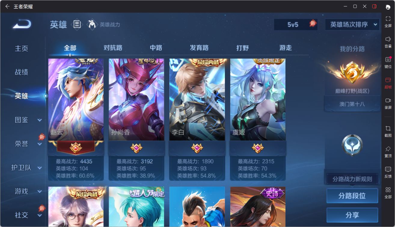 WZQM4504494王者荣耀账号详情图8 WZQM4504494王者荣耀账号详情图8