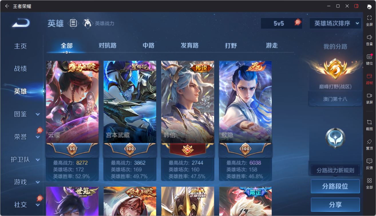 WZQM4504494王者荣耀账号详情图5 WZQM4504494王者荣耀账号详情图5