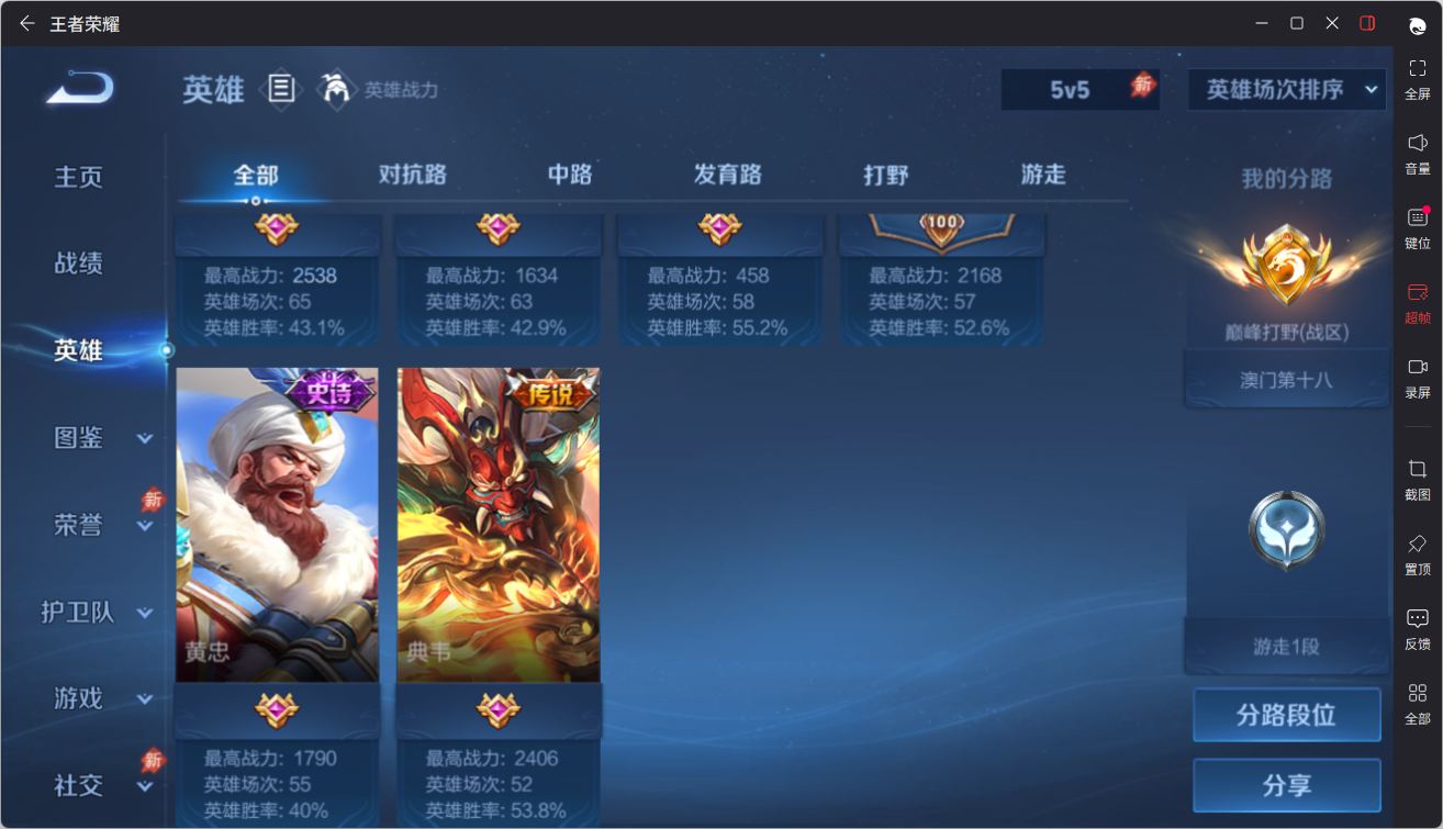 WZQM4504494王者荣耀账号详情图11 WZQM4504494王者荣耀账号详情图11