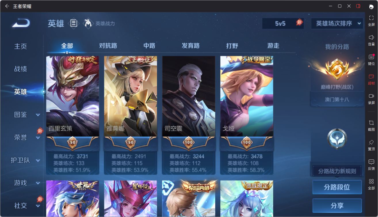 WZQM4504494王者荣耀账号详情图7 WZQM4504494王者荣耀账号详情图7
