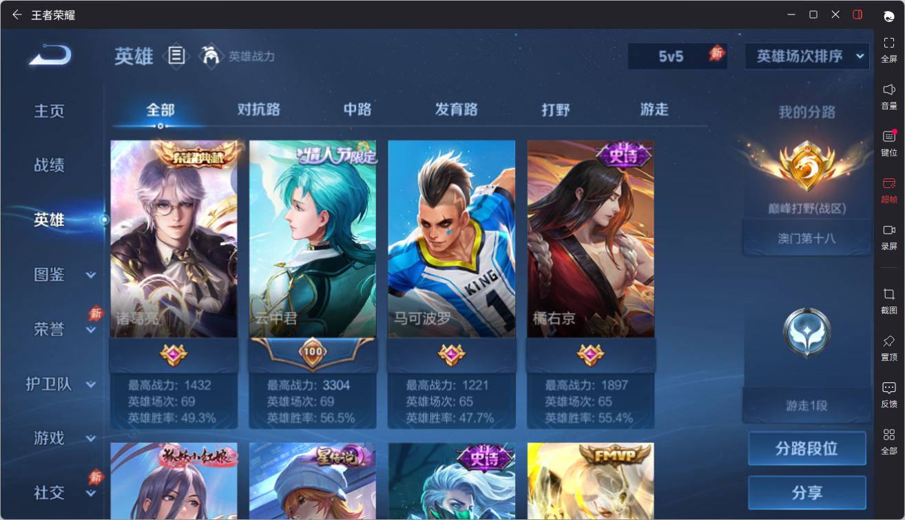 WZQM4504494王者荣耀账号详情图9 WZQM4504494王者荣耀账号详情图9
