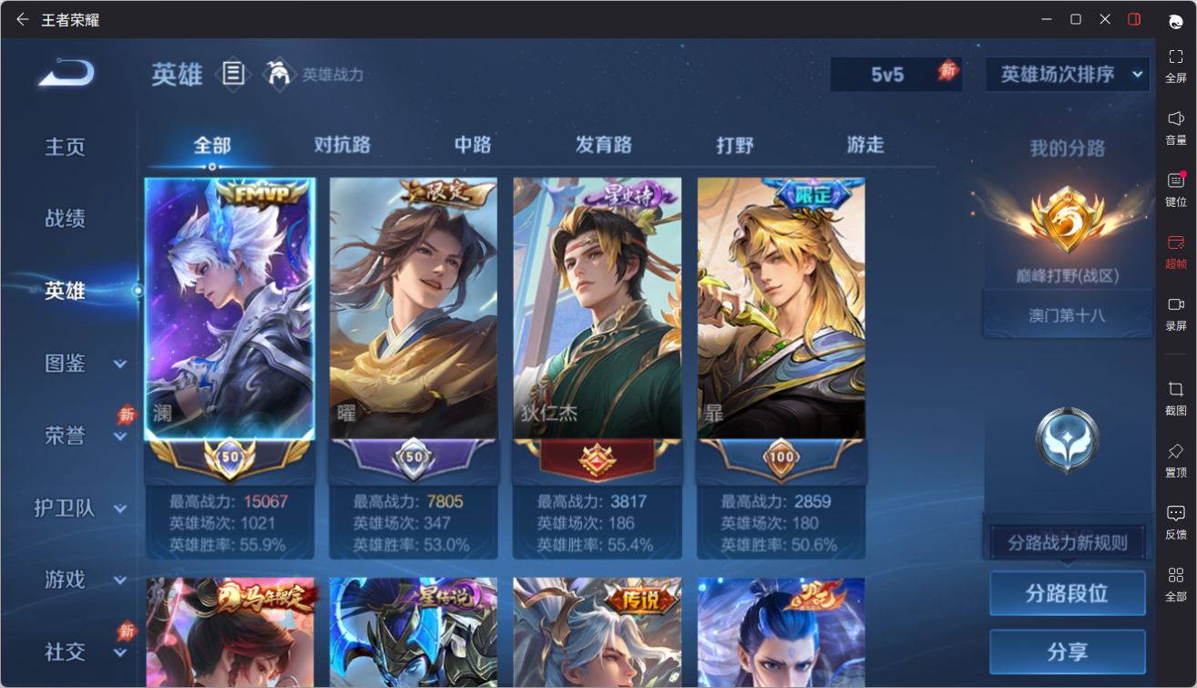 WZQM4504494王者荣耀账号详情图4 WZQM4504494王者荣耀账号详情图4