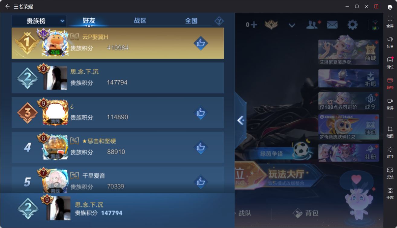 WZQM4504494王者荣耀账号详情图24 WZQM4504494王者荣耀账号详情图24