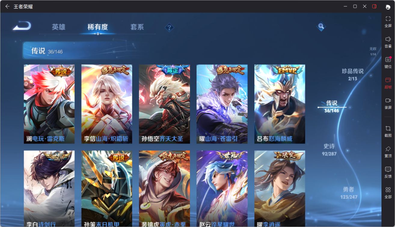 WZQM4504494王者荣耀账号详情图20 WZQM4504494王者荣耀账号详情图20