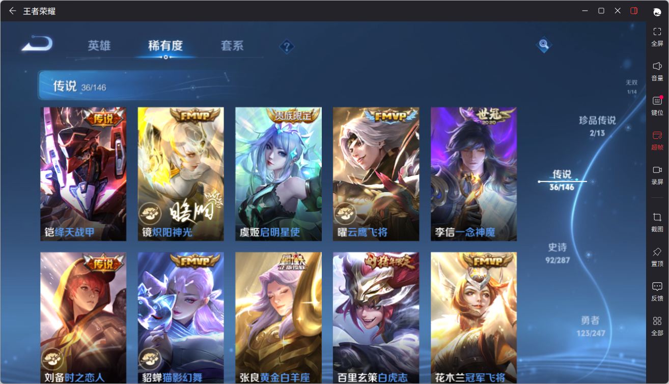 WZQM4504494王者荣耀账号详情图21 WZQM4504494王者荣耀账号详情图21
