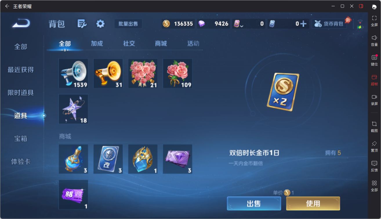WZQM4504494王者荣耀账号详情图25 WZQM4504494王者荣耀账号详情图25