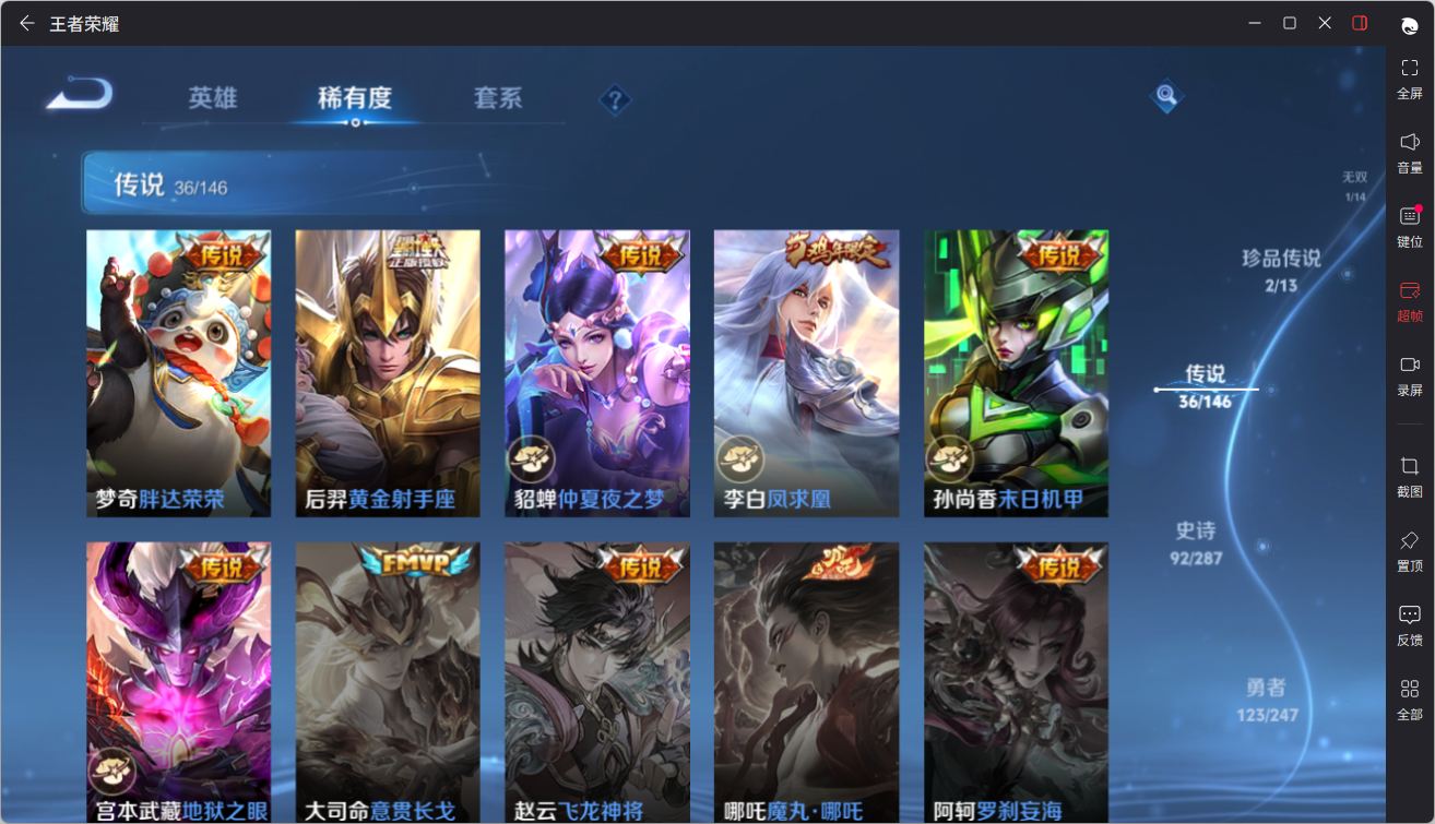 WZQM4504494王者荣耀账号详情图22 WZQM4504494王者荣耀账号详情图22