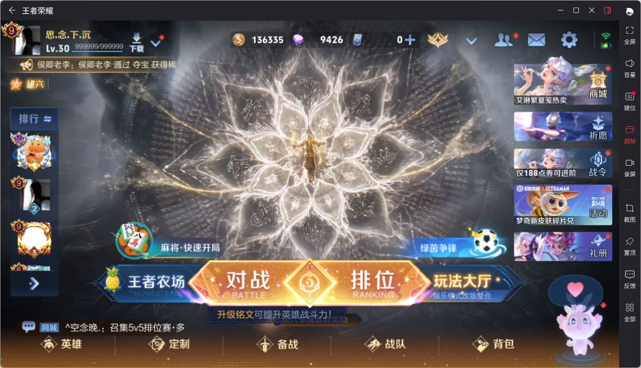 WZQM4504494王者荣耀账号详情图23 WZQM4504494王者荣耀账号详情图23