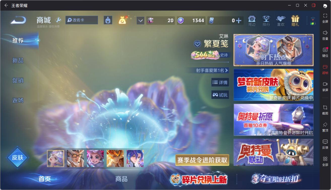 WZQM4504494王者荣耀账号详情图26 WZQM4504494王者荣耀账号详情图26