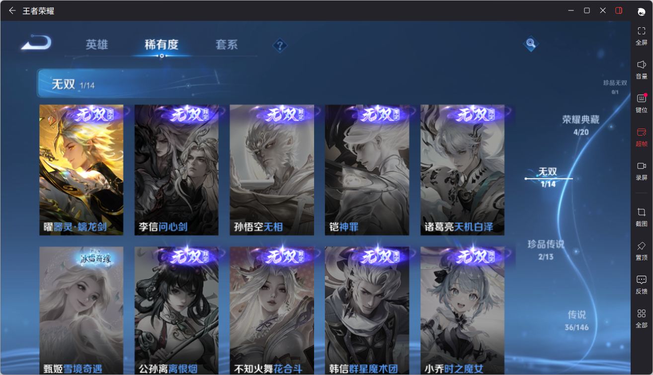 WZQM4504494王者荣耀账号详情图17 WZQM4504494王者荣耀账号详情图17