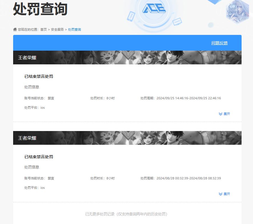 WZQM4504494王者荣耀账号详情图28 WZQM4504494王者荣耀账号详情图28