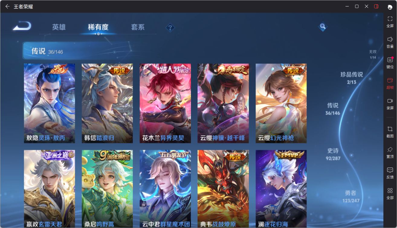 WZQM4504494王者荣耀账号详情图19 WZQM4504494王者荣耀账号详情图19