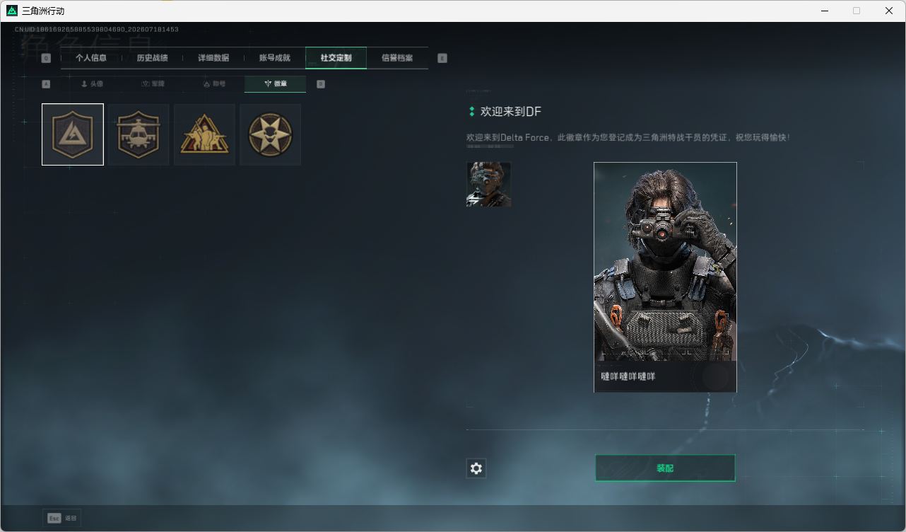 SJZQM4203117三角洲行动账号详情图14