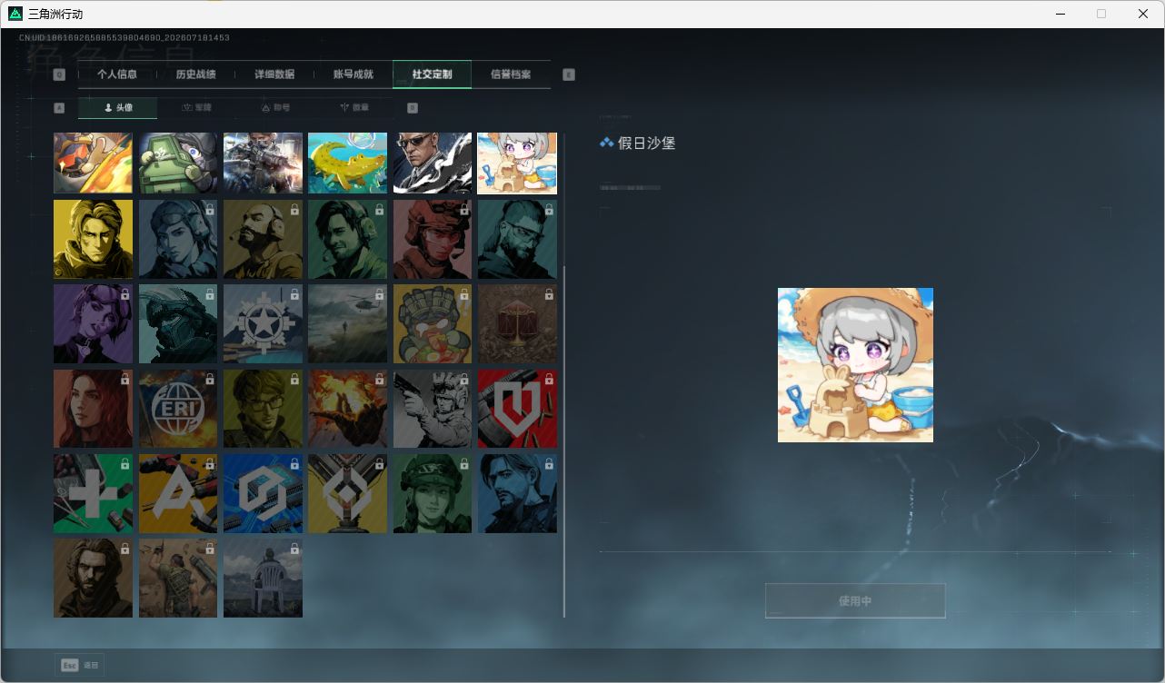 SJZQM4203117三角洲行动账号详情图11