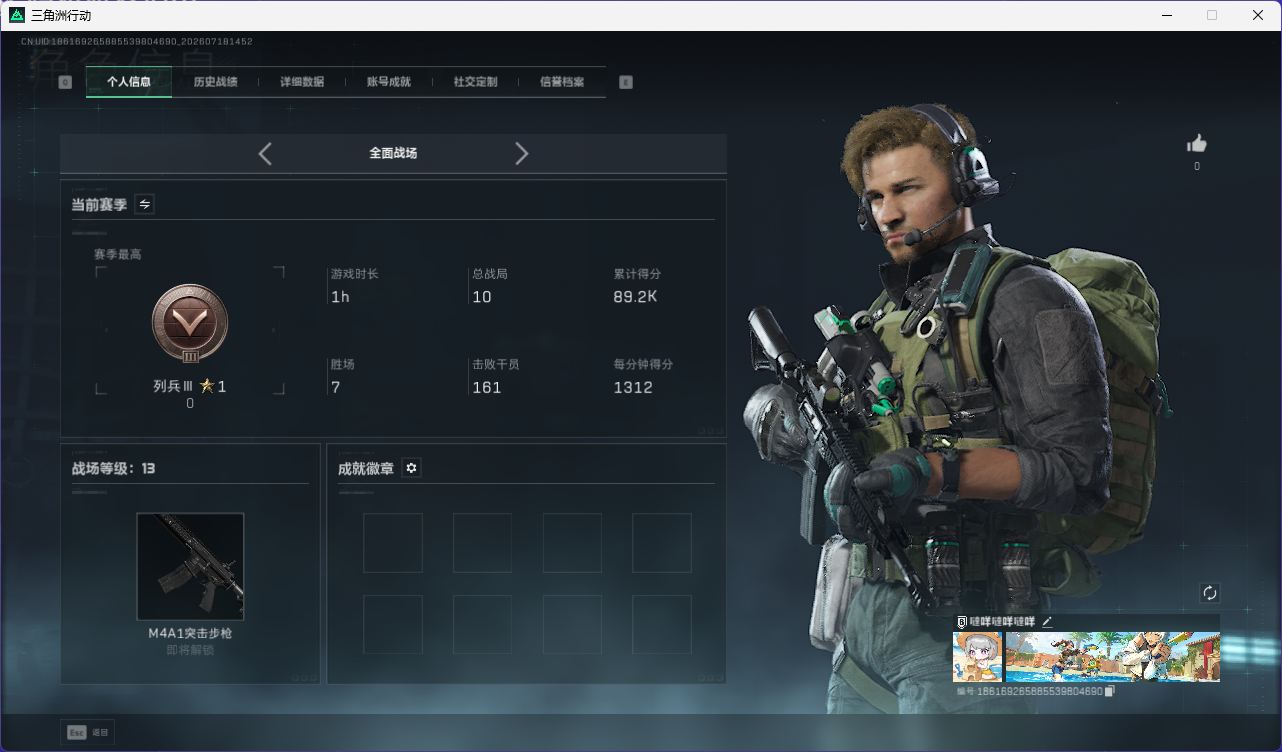 SJZQM4203117三角洲行动账号详情图5