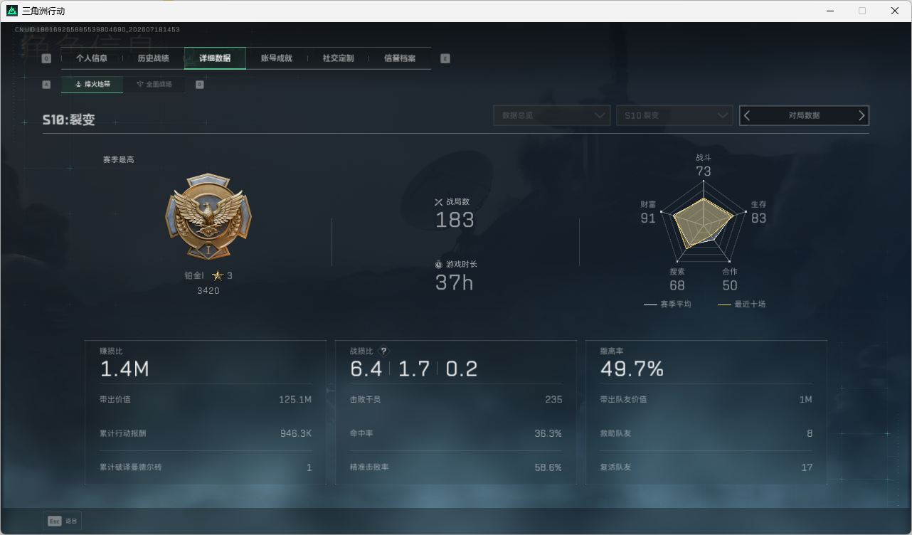 SJZQM4203117三角洲行动账号详情图8