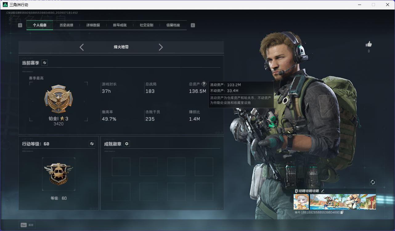 SJZQM4203117三角洲行动账号详情图4