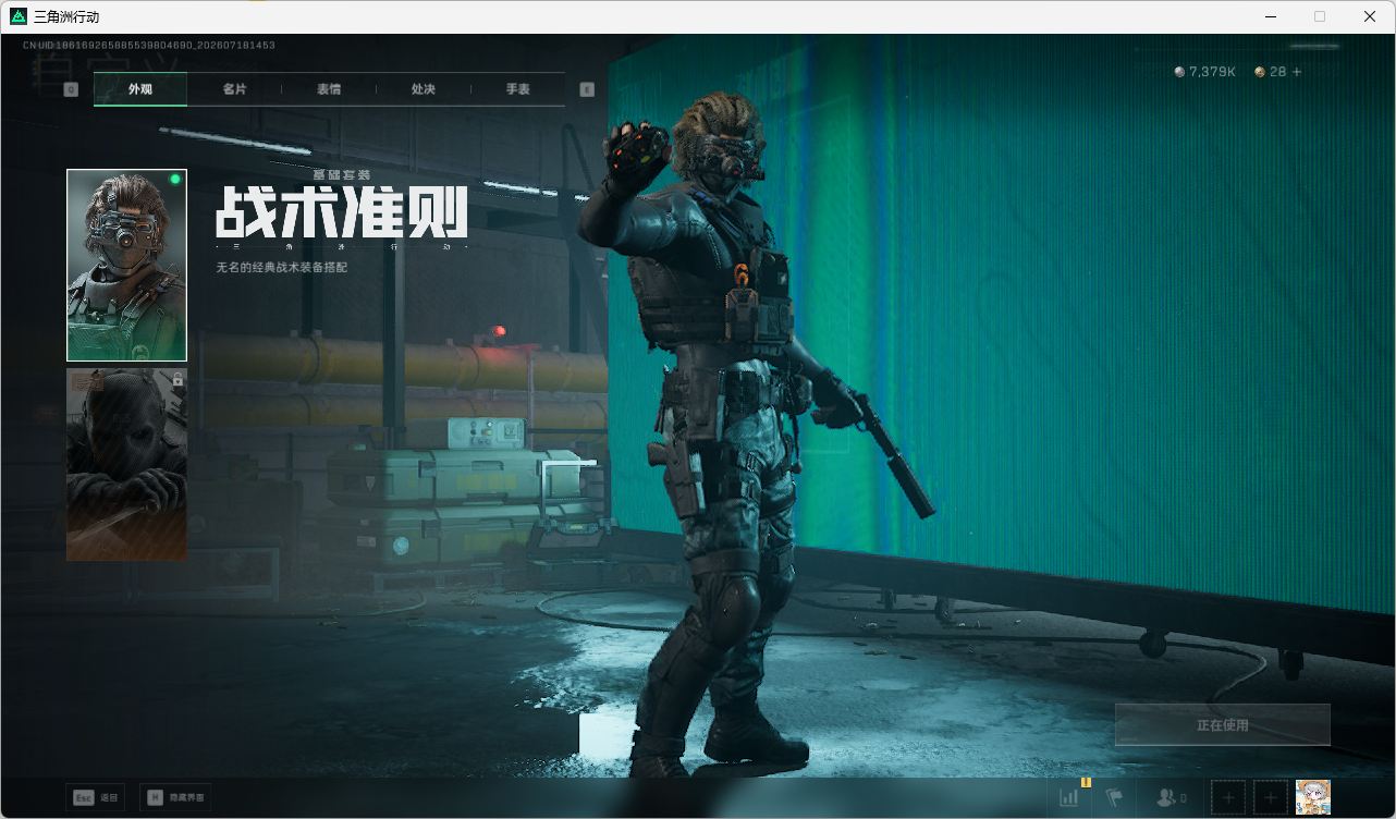 SJZQM4203117三角洲行动账号详情图27