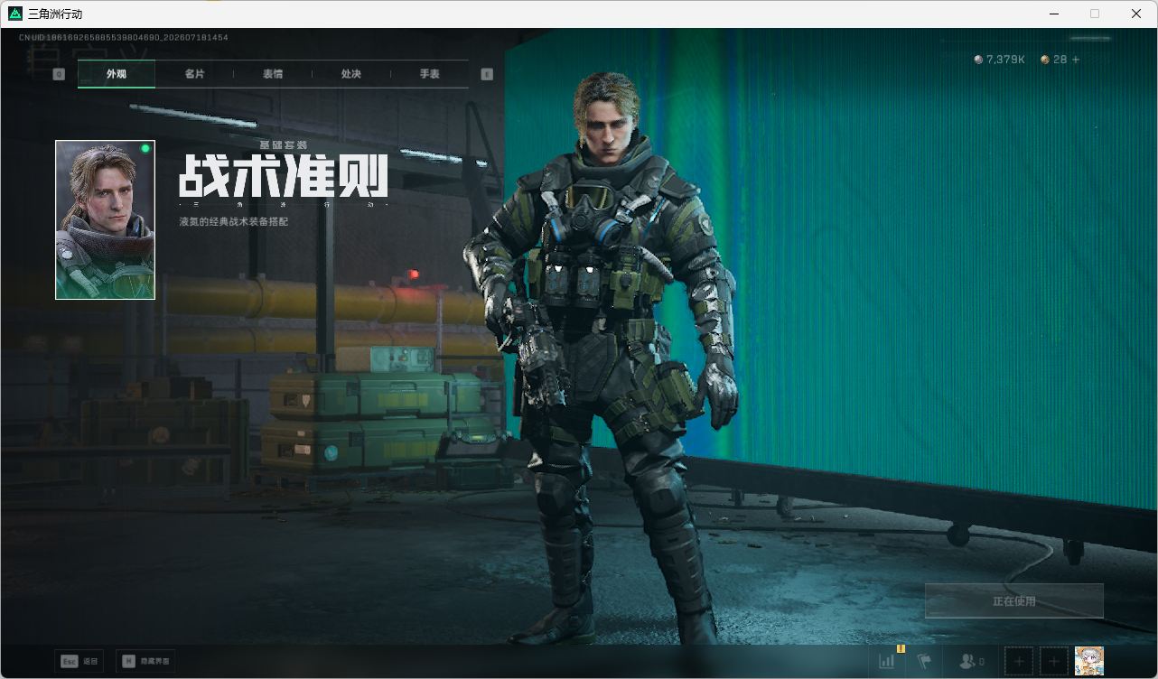 SJZQM4203117三角洲行动账号详情图35