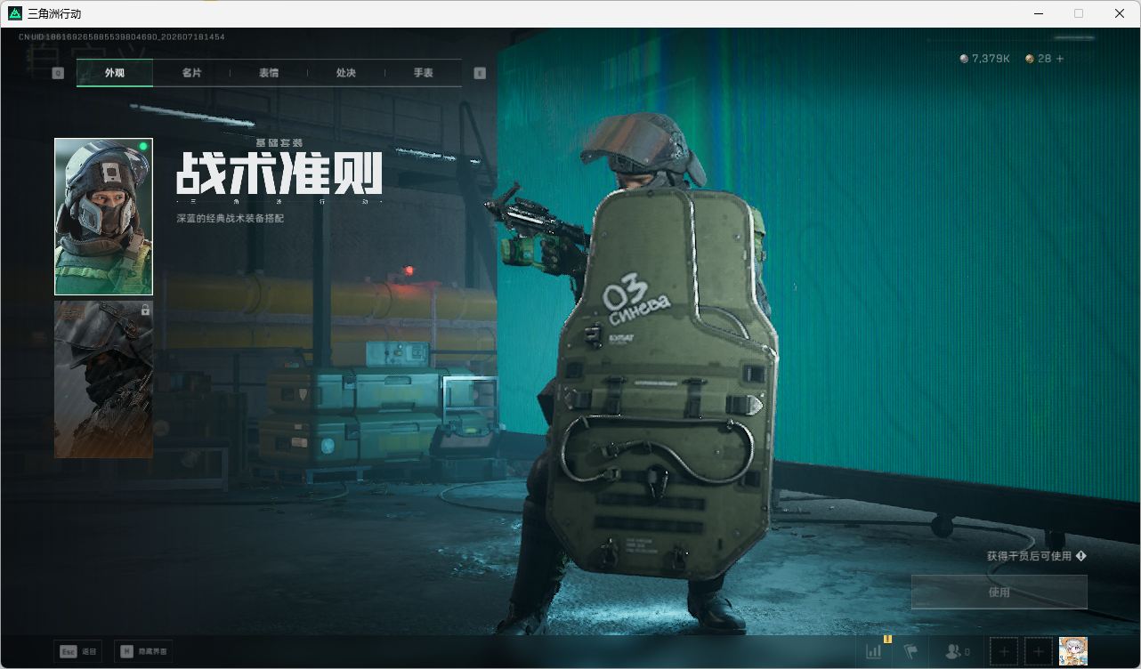 SJZQM4203117三角洲行动账号详情图34