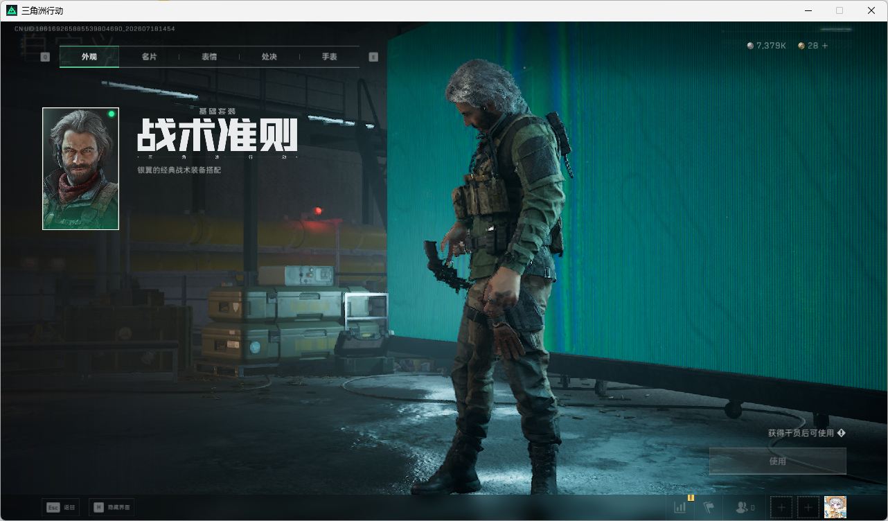 SJZQM4203117三角洲行动账号详情图39