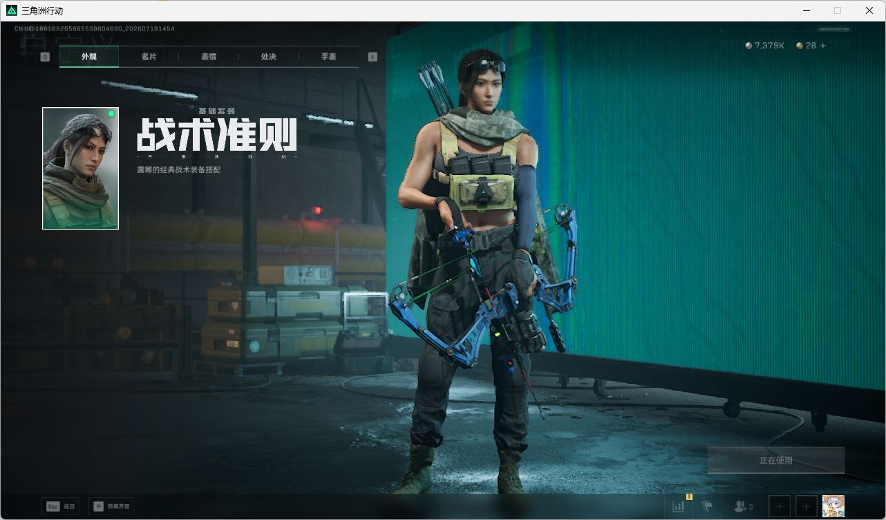 SJZQM4203117三角洲行动账号详情图37