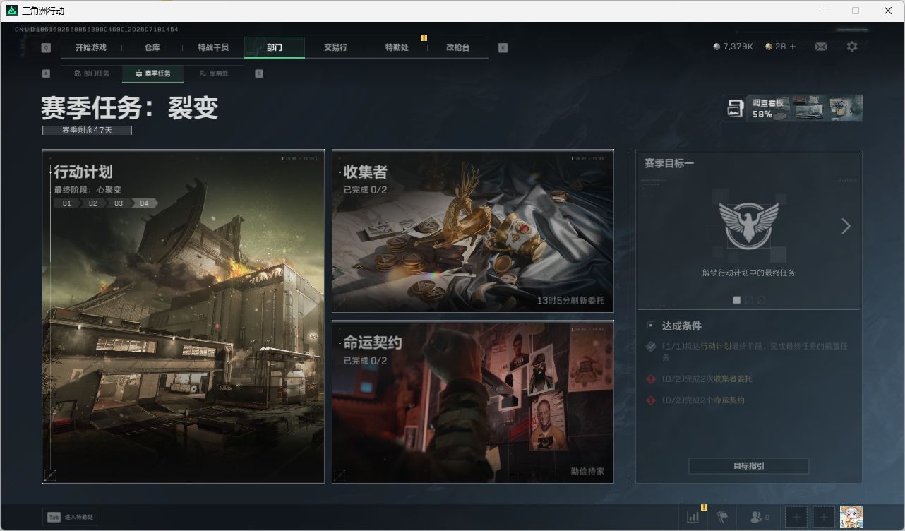 SJZQM4203117三角洲行动账号详情图42