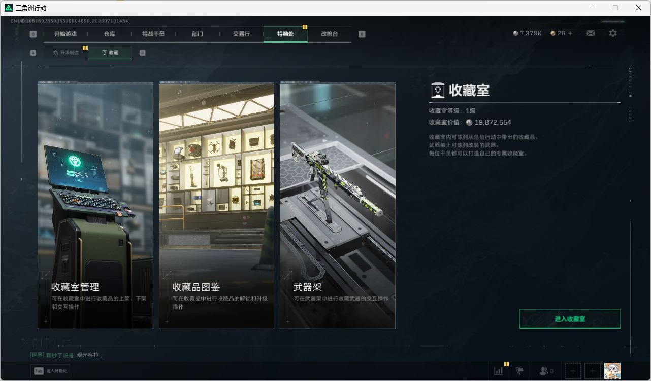 SJZQM4203117三角洲行动账号详情图48