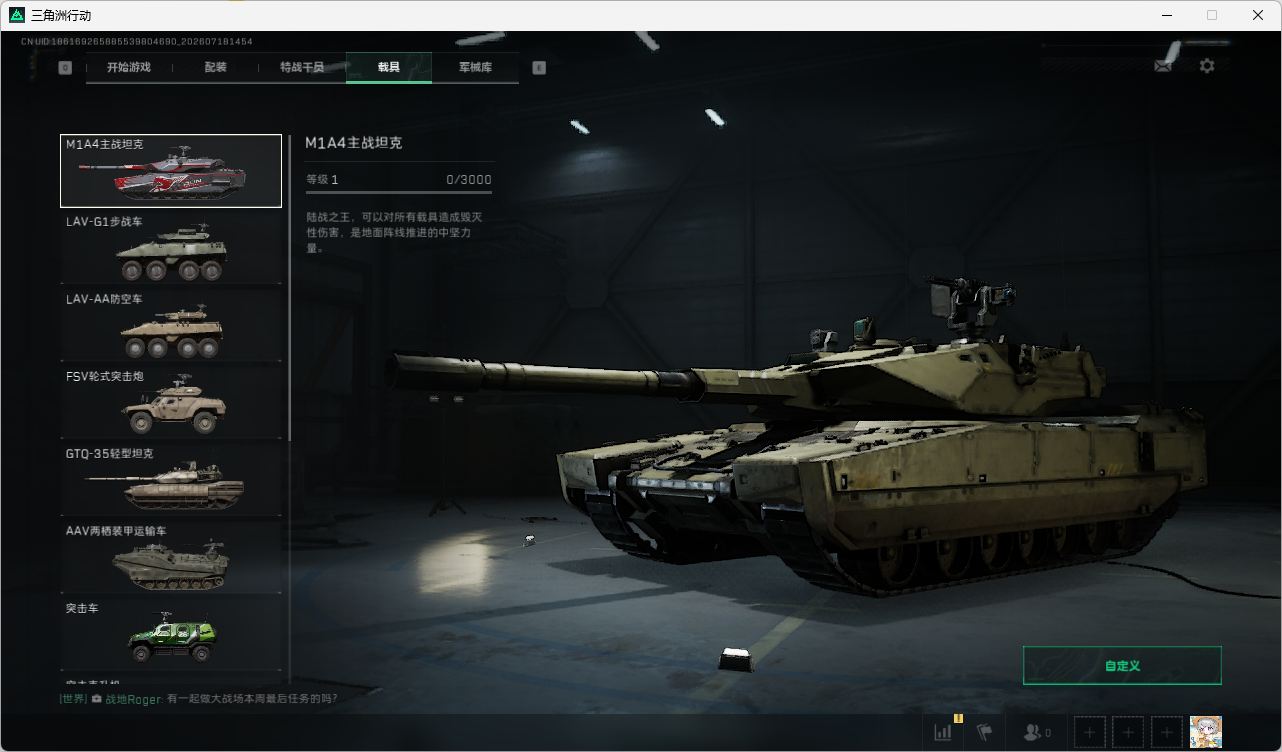 SJZQM4203117三角洲行动账号详情图64