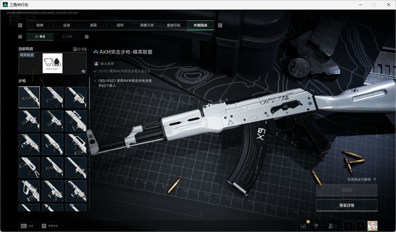 SJZQM4203117三角洲行动账号详情图62