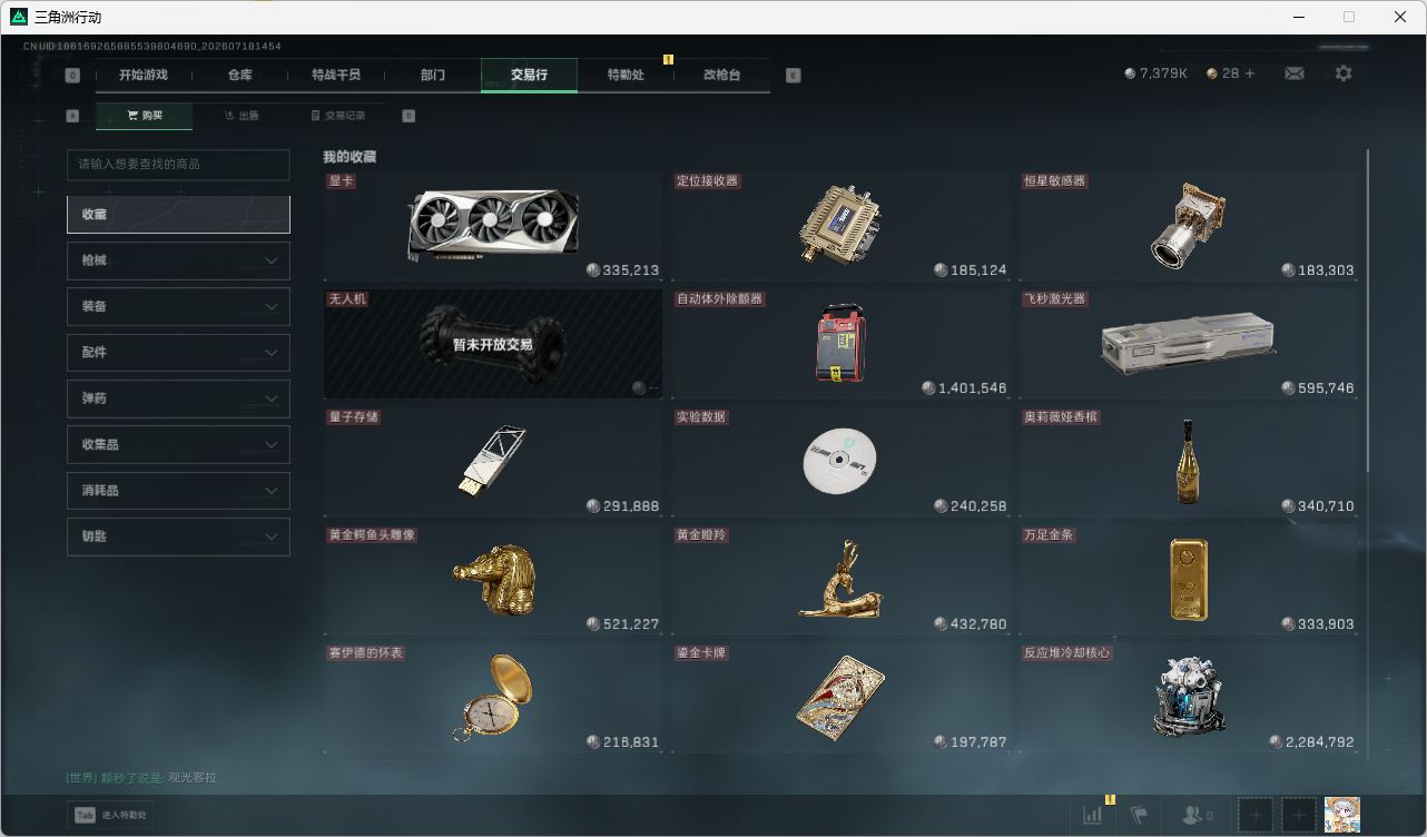 SJZQM4203117三角洲行动账号详情图44