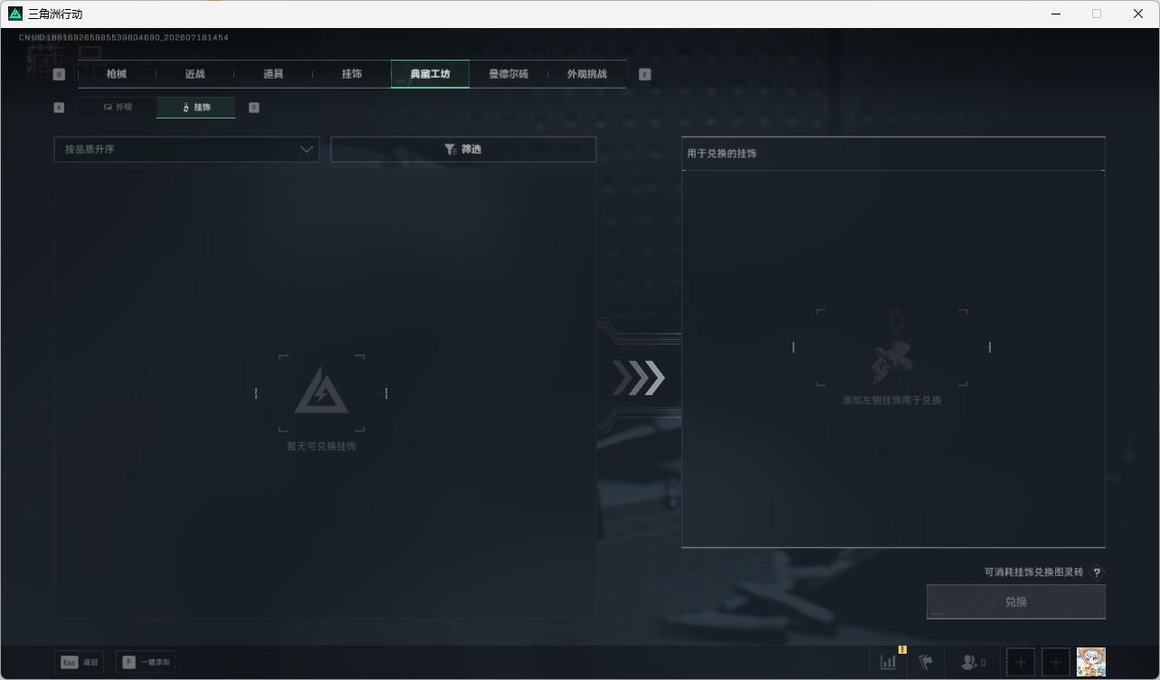 SJZQM4203117三角洲行动账号详情图60