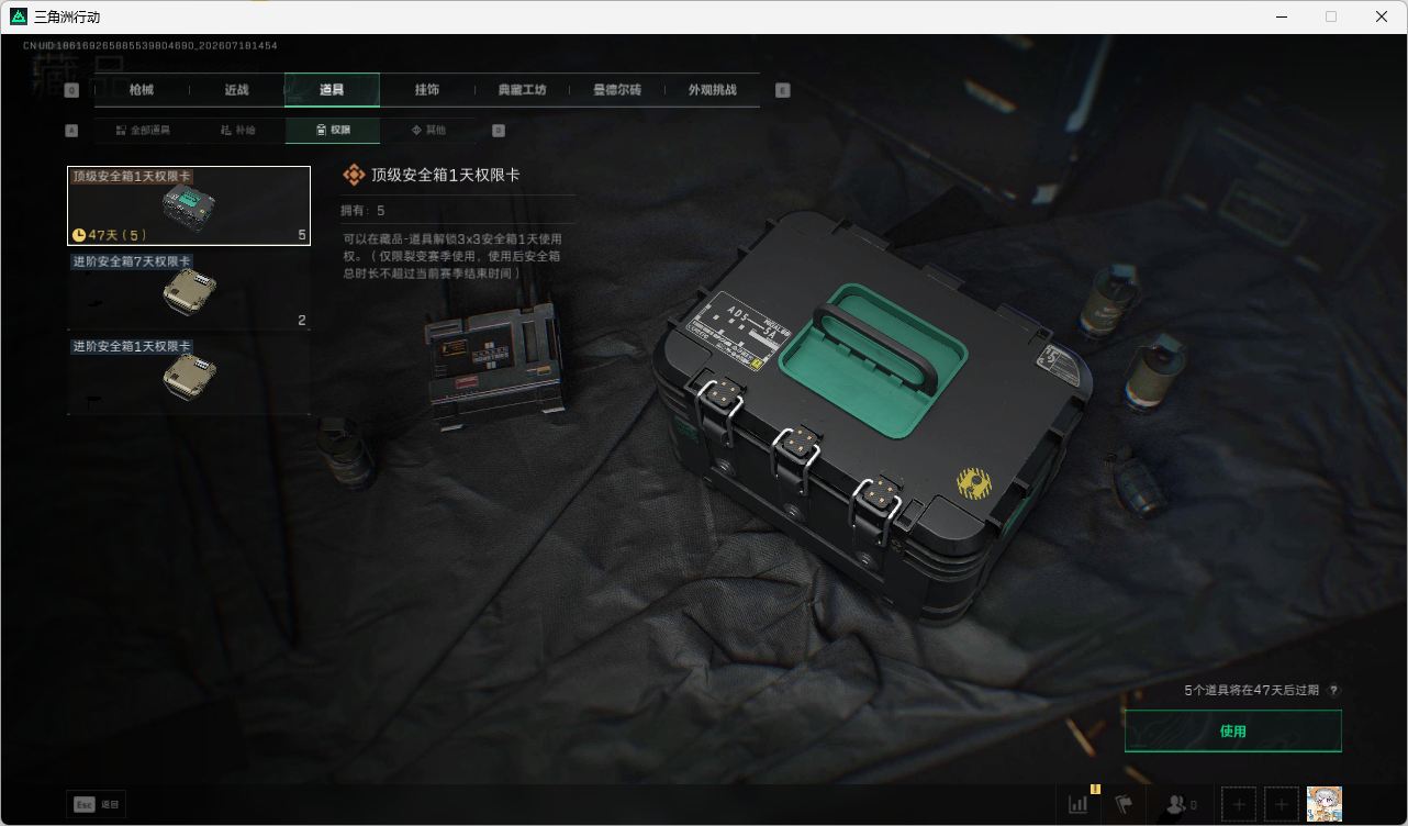 SJZQM4203117三角洲行动账号详情图57