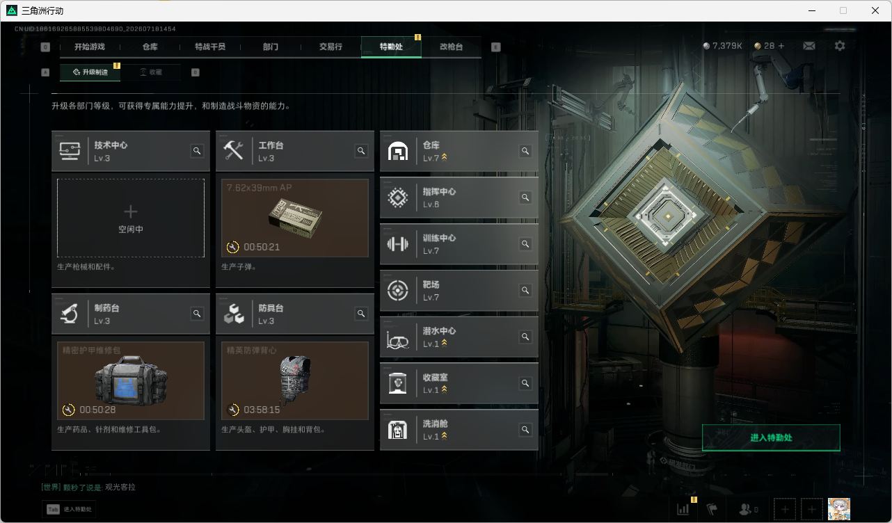 SJZQM4203117三角洲行动账号详情图47