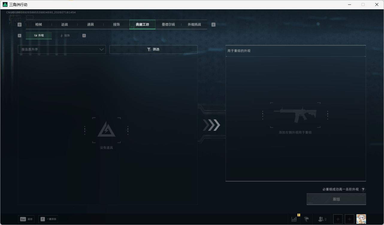 SJZQM4203117三角洲行动账号详情图59