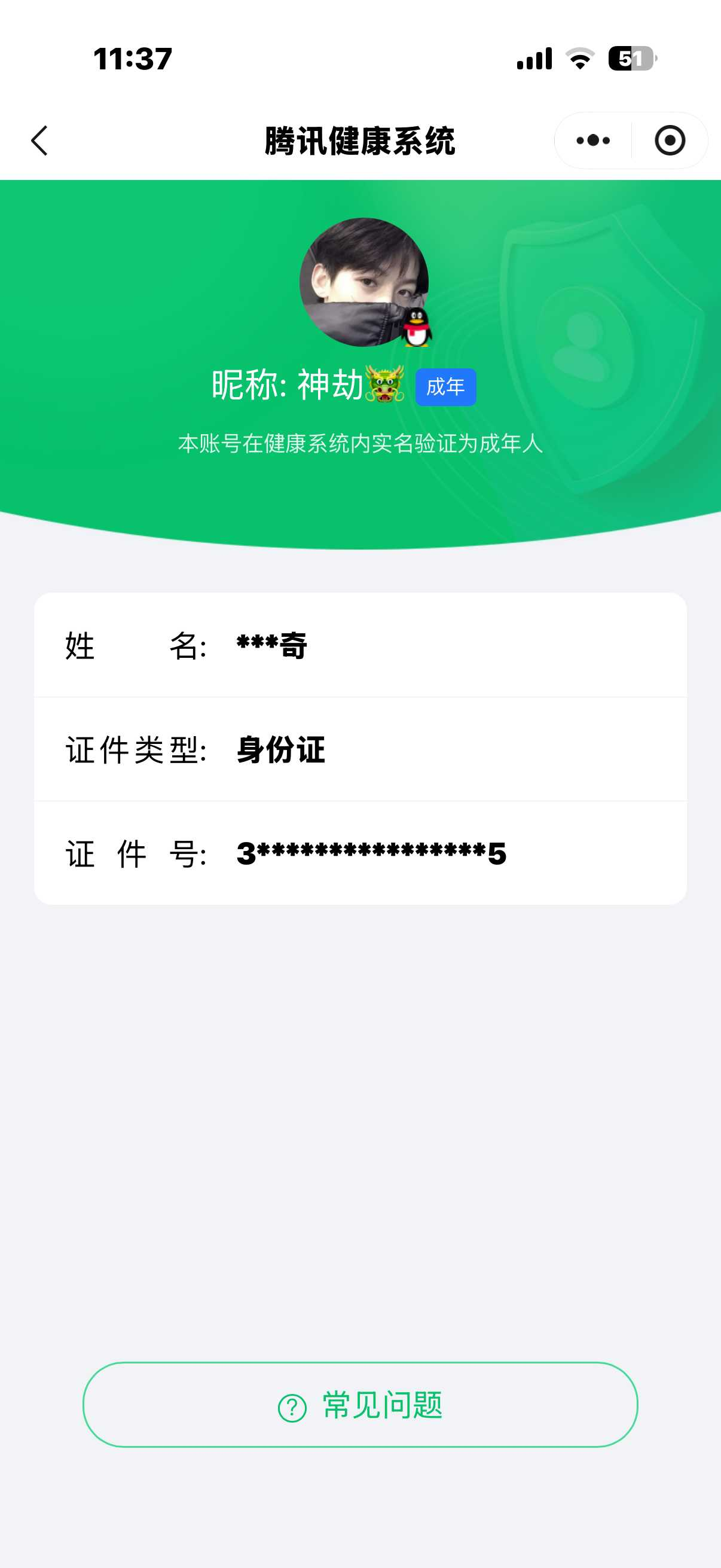 王者荣耀账号苹果QQ[23283170]【精品号手慢无】v7，6000分银标百里守约，7500分银标狄仁杰。257皮肤 