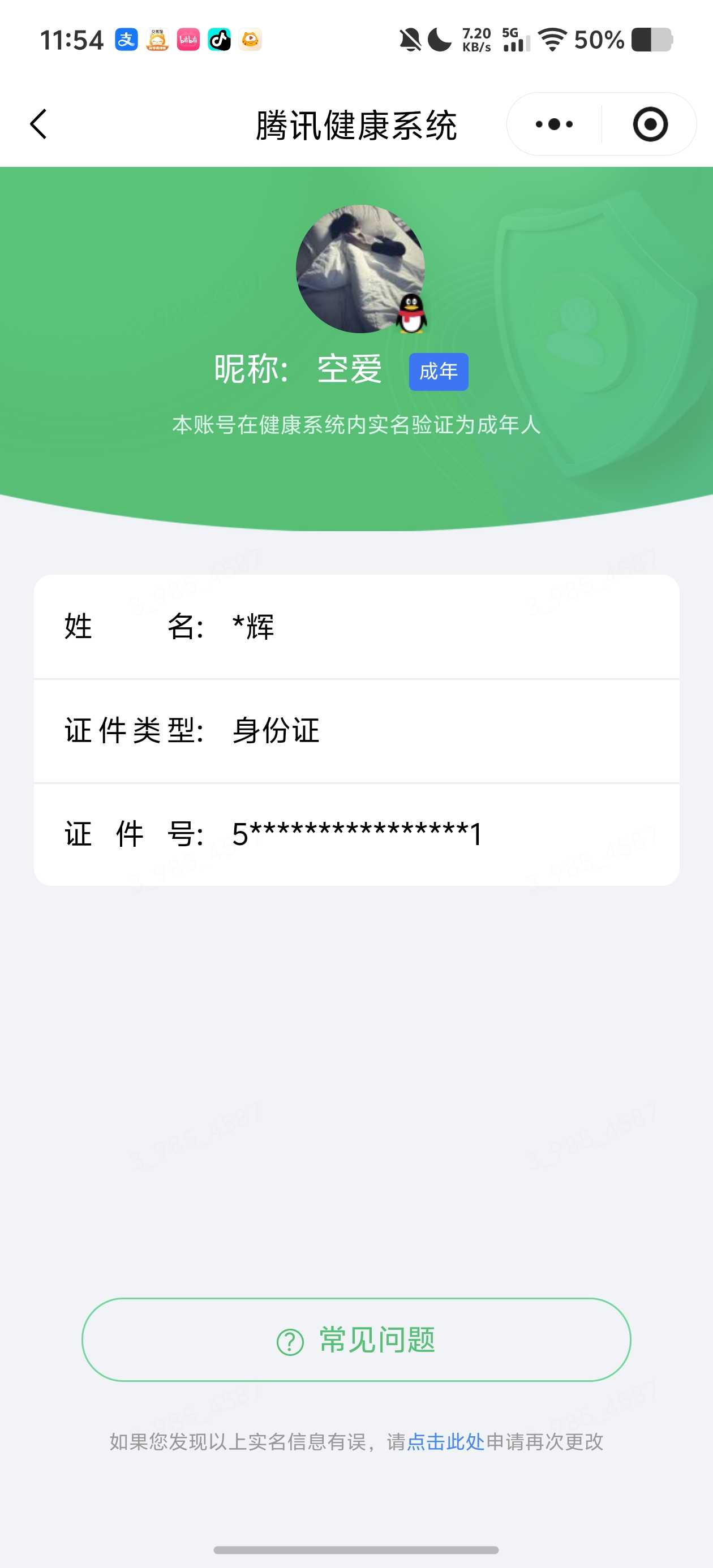王者荣耀账号安卓QQ【精品号手慢无】 v9 273皮肤 2水 15传说 37星元 5按键  山海·炽霜斩  武则天  鸣剑·曳影   弑枪猎影  段位/铭文/背包/夺宝以实际上号为准！！！