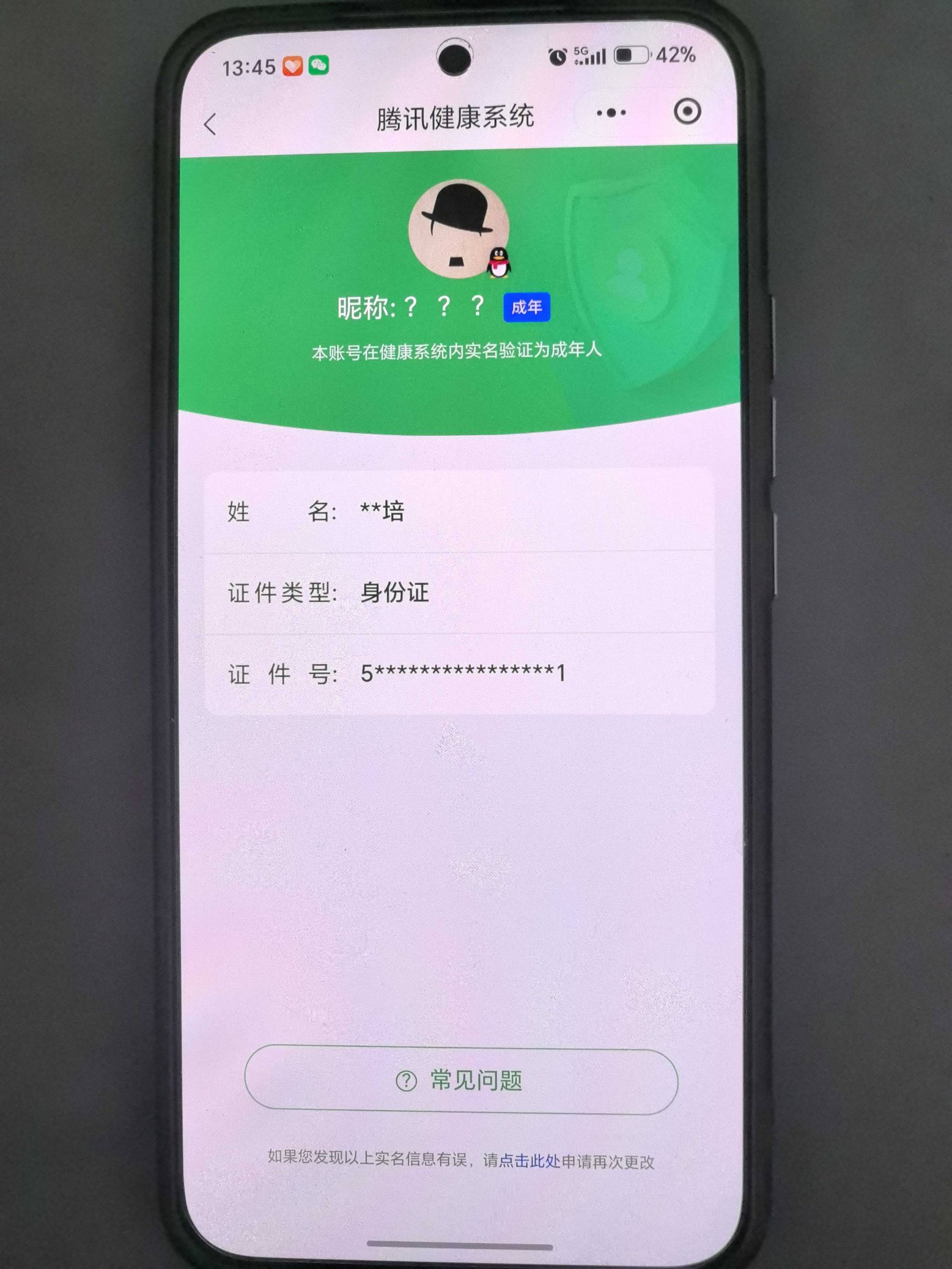 王者荣耀账号安卓QQ[23290277]【精品号手慢无】v10，贵族积分194884，380皮肤 7典藏 25传说 11