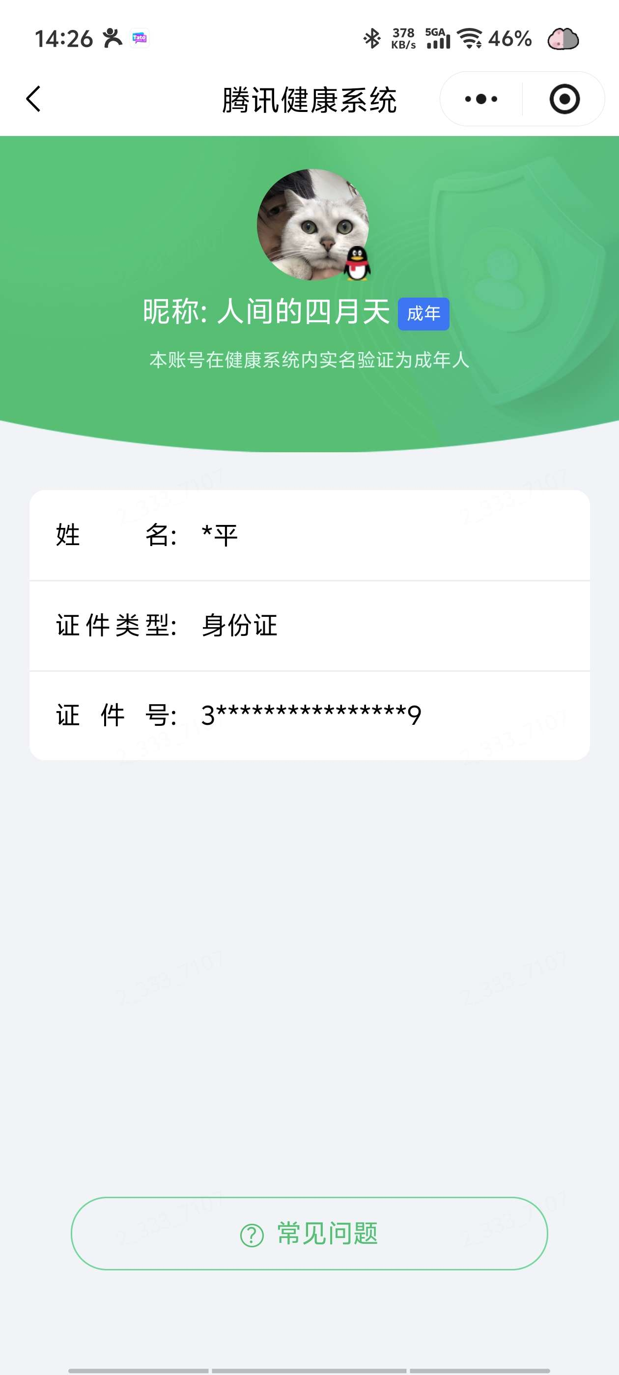 王者荣耀账号安卓QQ[23291456]【精品号手慢无】v9，贵族积分112683，464皮肤 3典藏 1珍品传说 24