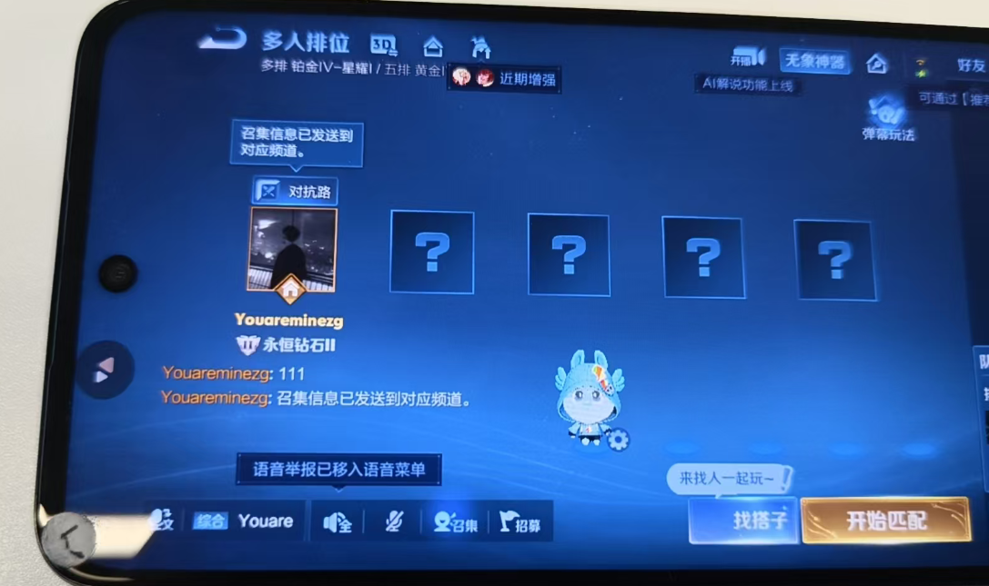 WZQM4552579王者荣耀账号详情图3 WZQM4552579王者荣耀账号详情图3