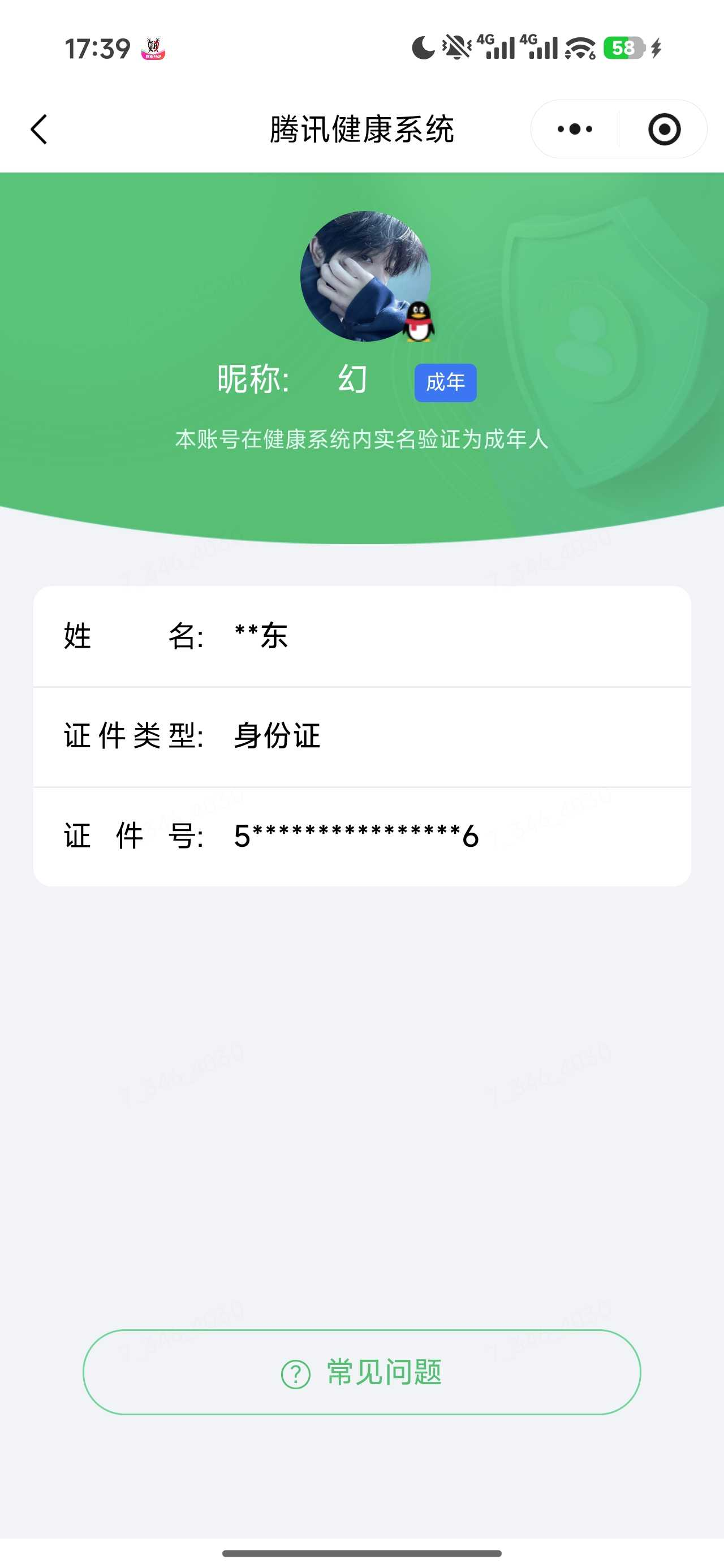 王者荣耀账号安卓QQ【精品号手慢无】v7，230皮肤 1典藏 2珍品传说 9传说 36星元 14按键 130英雄；典藏(