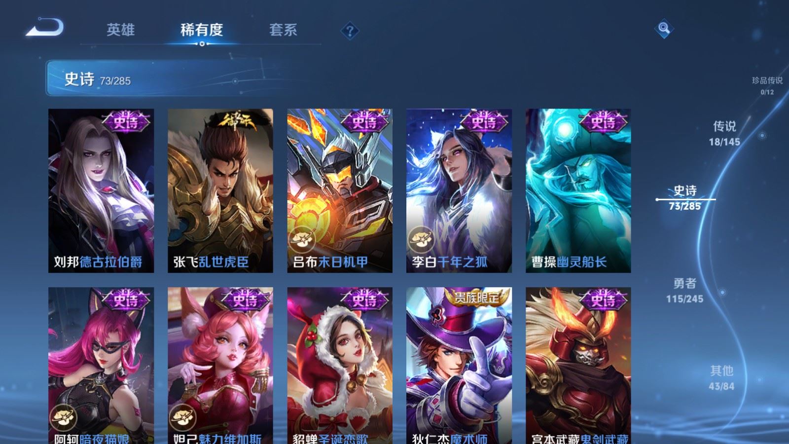 WZQM4490165王者荣耀账号详情图11 WZQM4490165王者荣耀账号详情图11