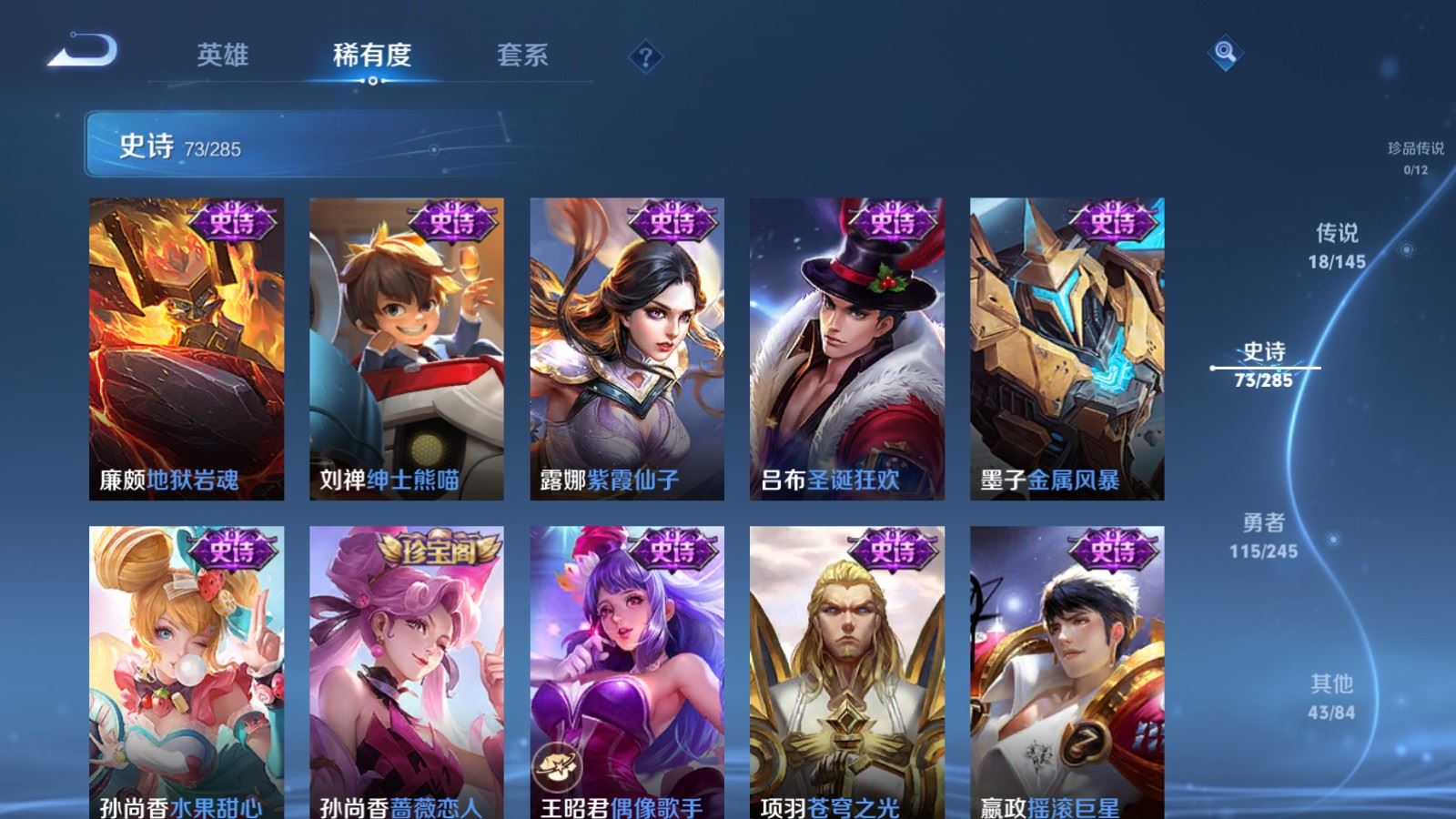 WZQM4490165王者荣耀账号详情图19 WZQM4490165王者荣耀账号详情图19