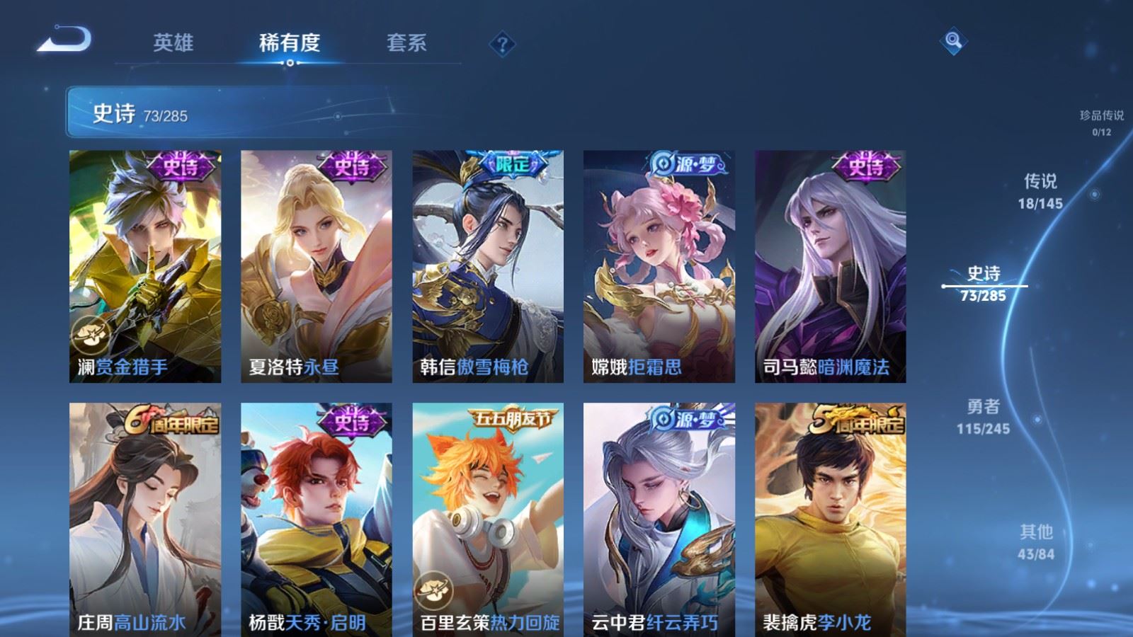 WZQM4490165王者荣耀账号详情图10 WZQM4490165王者荣耀账号详情图10