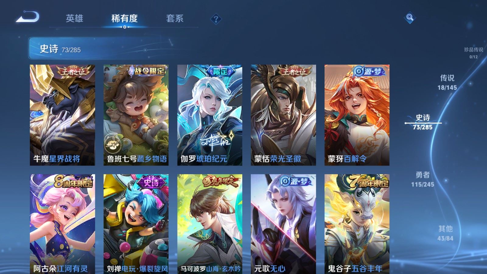 WZQM4490165王者荣耀账号详情图17 WZQM4490165王者荣耀账号详情图17