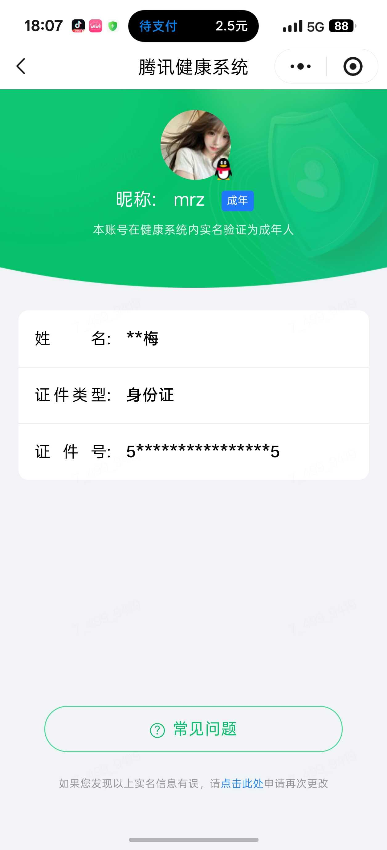 王者荣耀账号安卓QQ【精品号手慢无】漂亮女号！！！v7，155皮肤 1典藏 2无双 1珍品传说 8传说 13星元 9按键