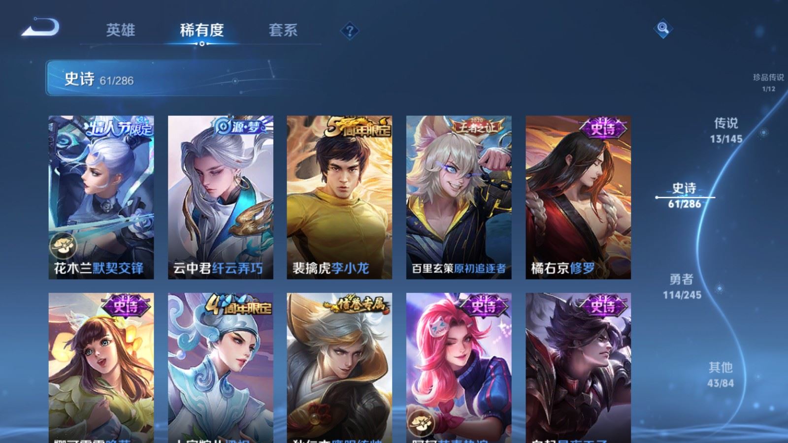 WZQM4490214王者荣耀账号详情图18 WZQM4490214王者荣耀账号详情图18