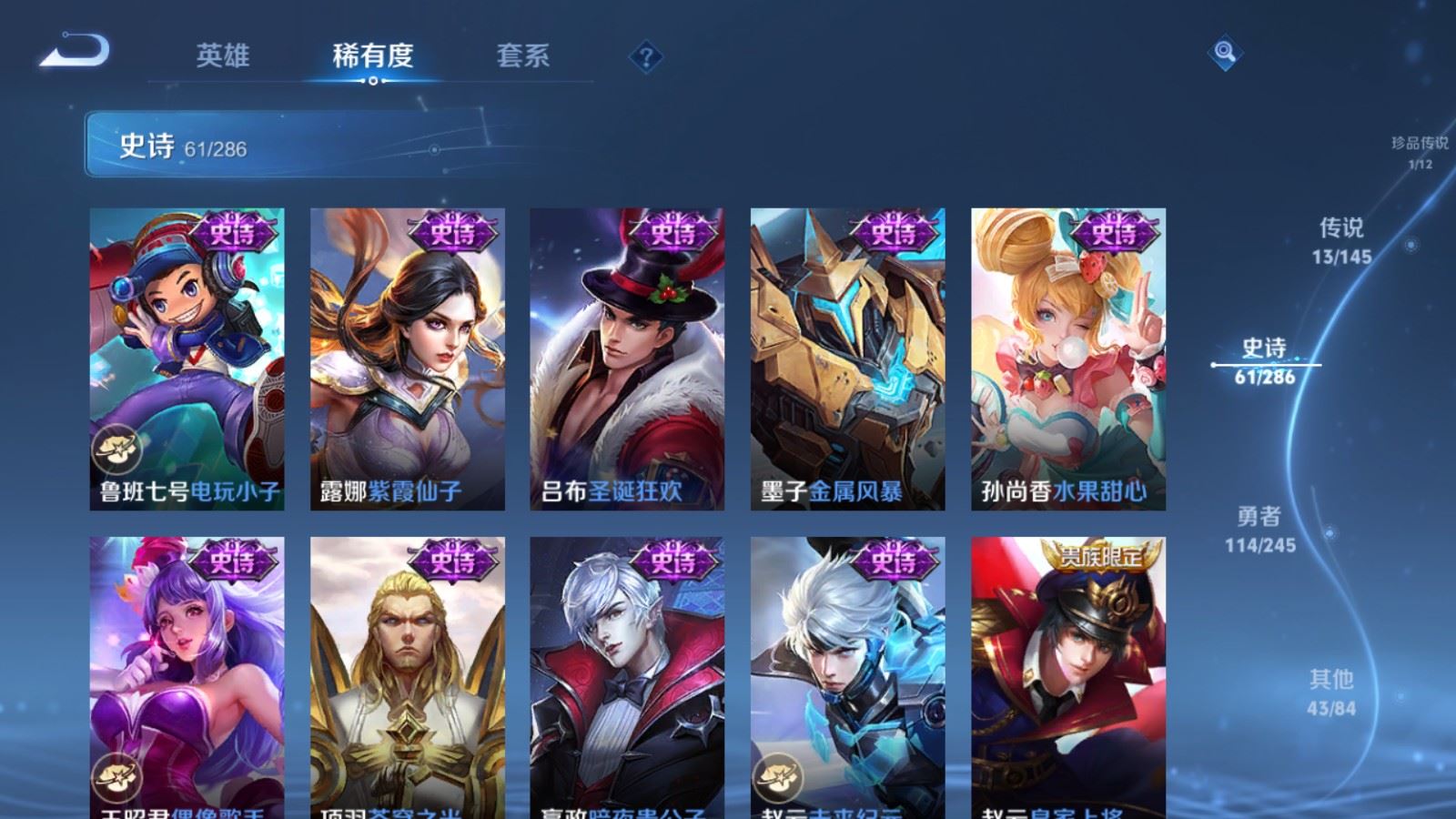 WZQM4490214王者荣耀账号详情图11 WZQM4490214王者荣耀账号详情图11