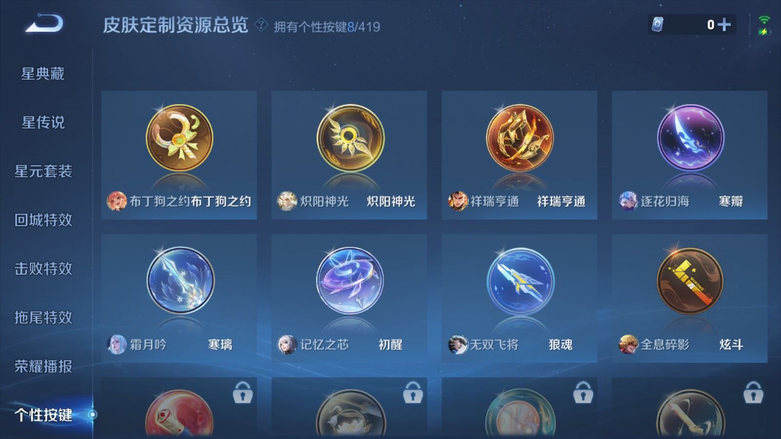 WZQM4490214王者荣耀账号详情图10 WZQM4490214王者荣耀账号详情图10